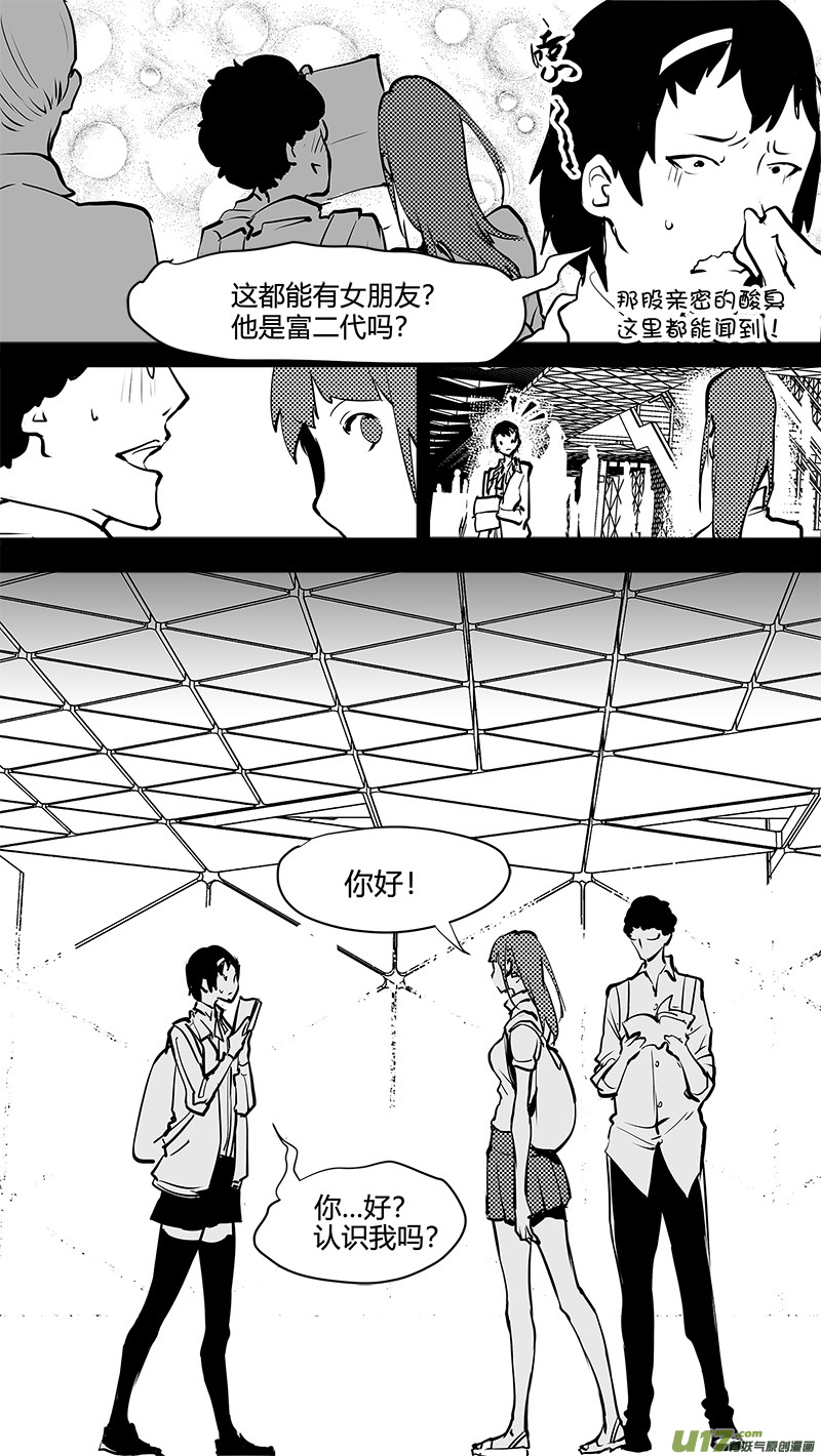 请勿擅自签订契约韩漫全集-第163话  回到地球无删减无遮挡章节图片 