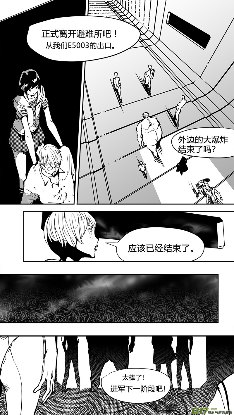 请勿擅自签订契约韩漫全集-第163话  回到地球无删减无遮挡章节图片 