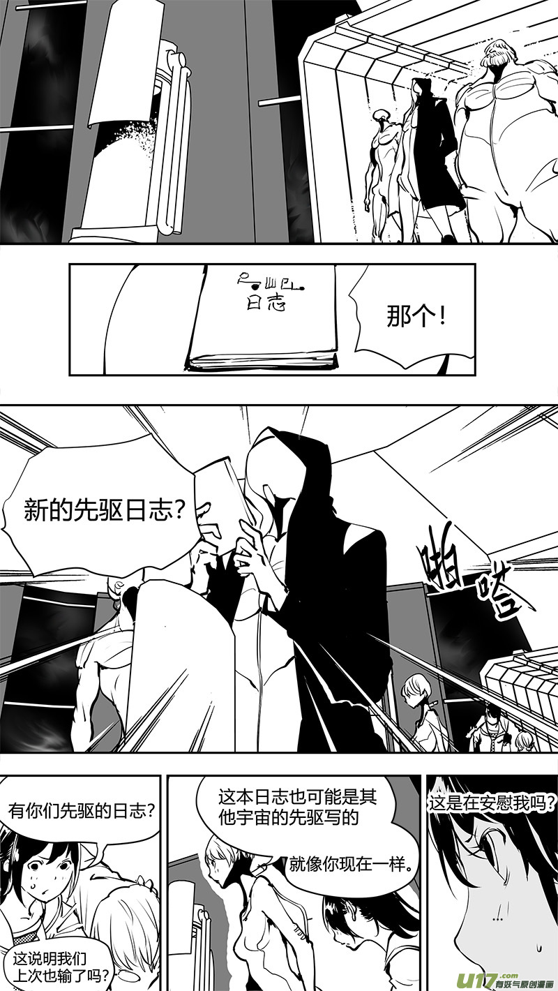 请勿擅自签订契约韩漫全集-第163话  回到地球无删减无遮挡章节图片 