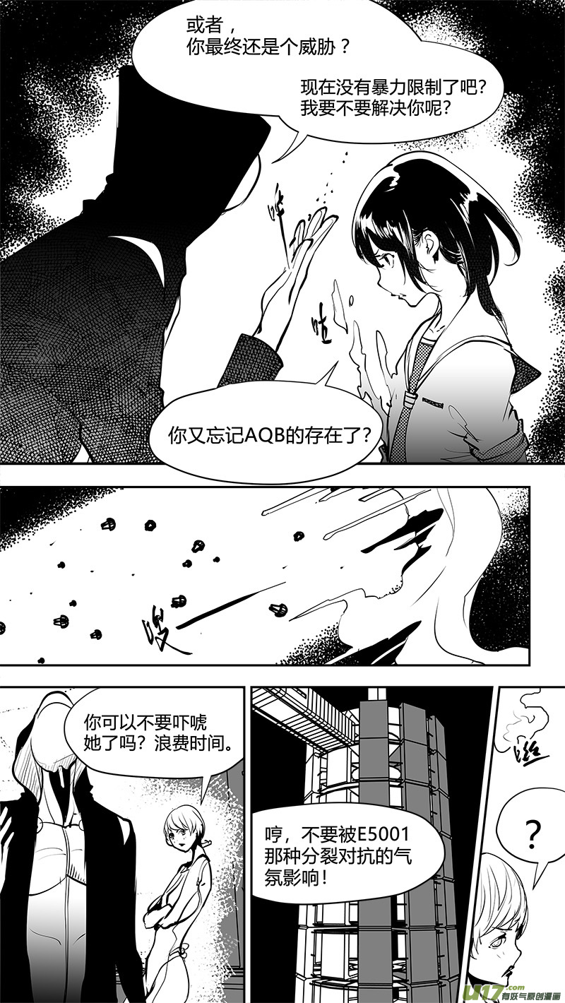 请勿擅自签订契约韩漫全集-第163话  回到地球无删减无遮挡章节图片 