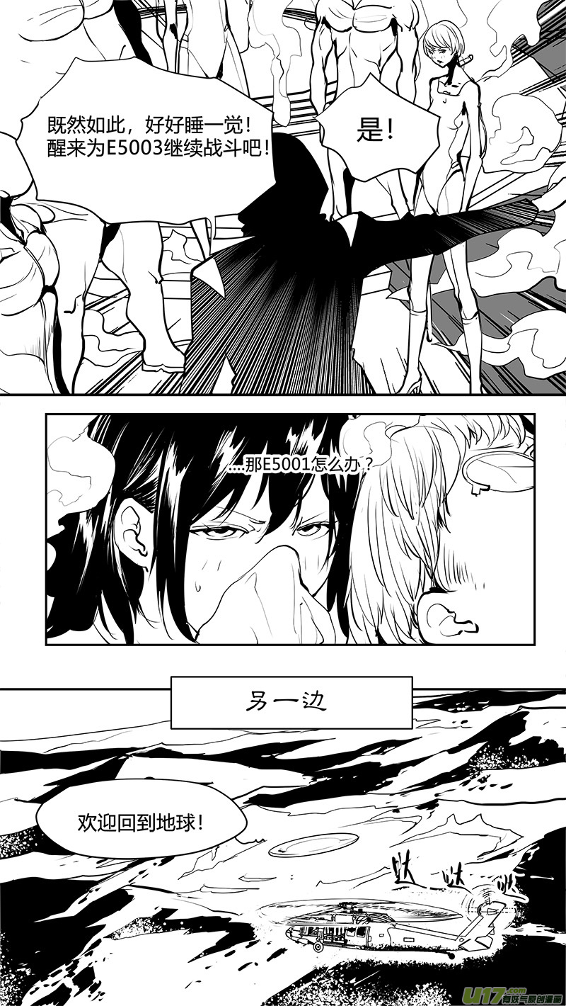 请勿擅自签订契约韩漫全集-第163话  回到地球无删减无遮挡章节图片 