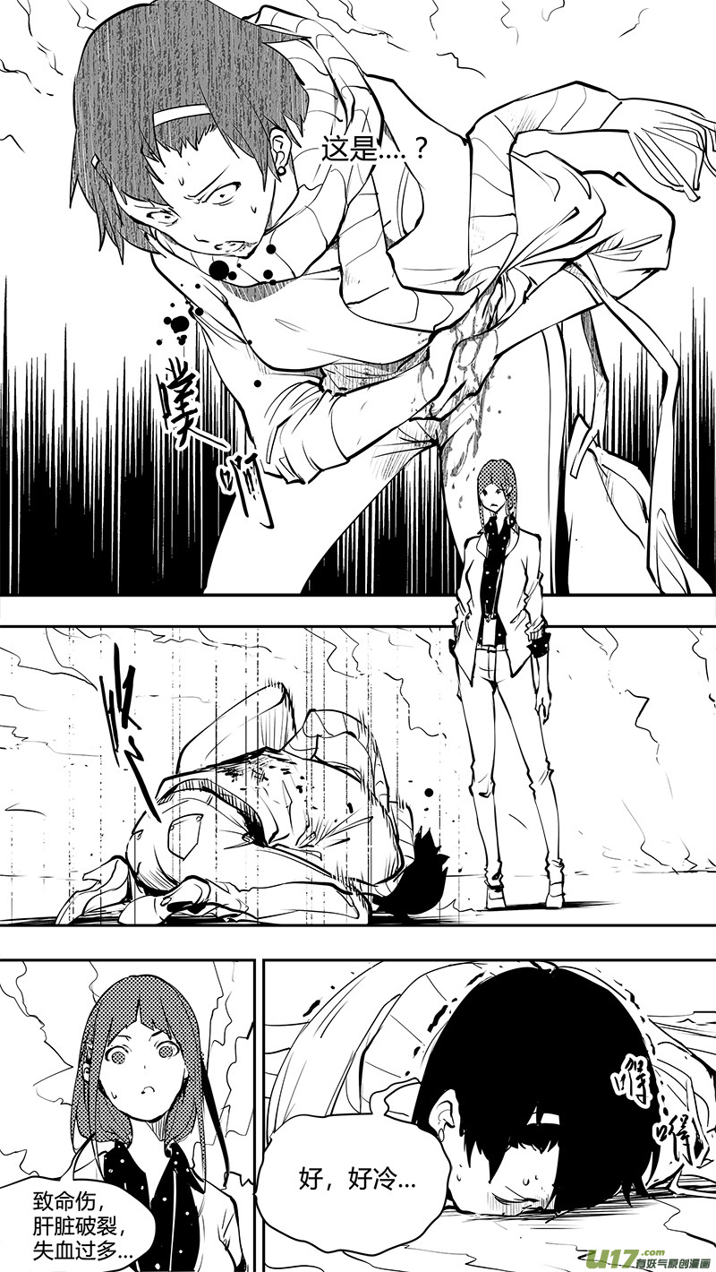 请勿擅自签订契约韩漫全集-第164话  探索概率源无删减无遮挡章节图片 