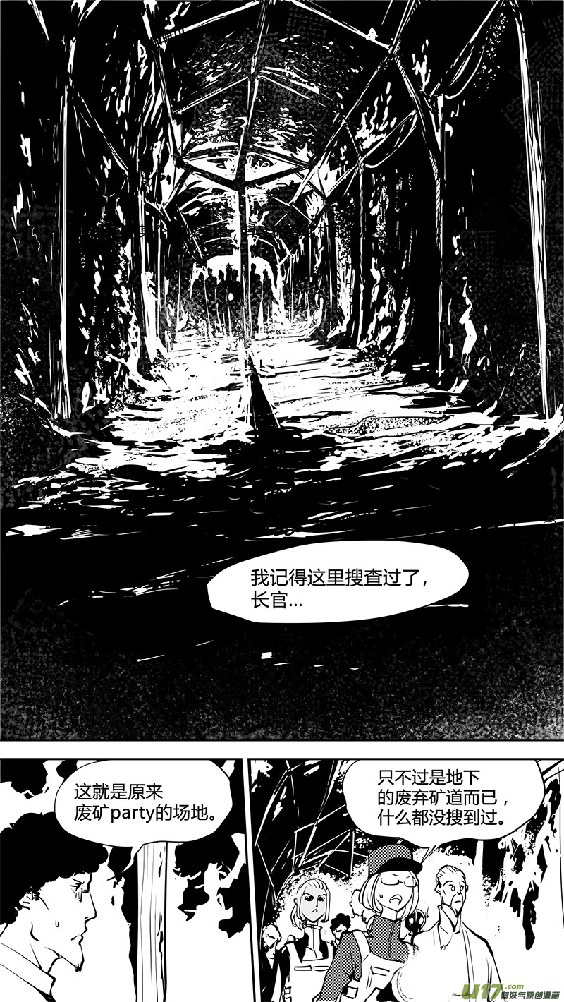 请勿擅自签订契约韩漫全集-第164话  探索概率源无删减无遮挡章节图片 