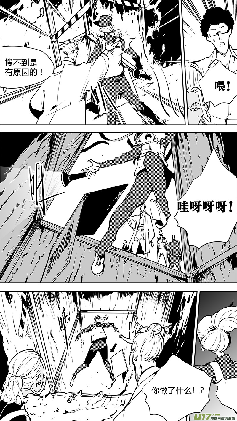 请勿擅自签订契约韩漫全集-第164话  探索概率源无删减无遮挡章节图片 