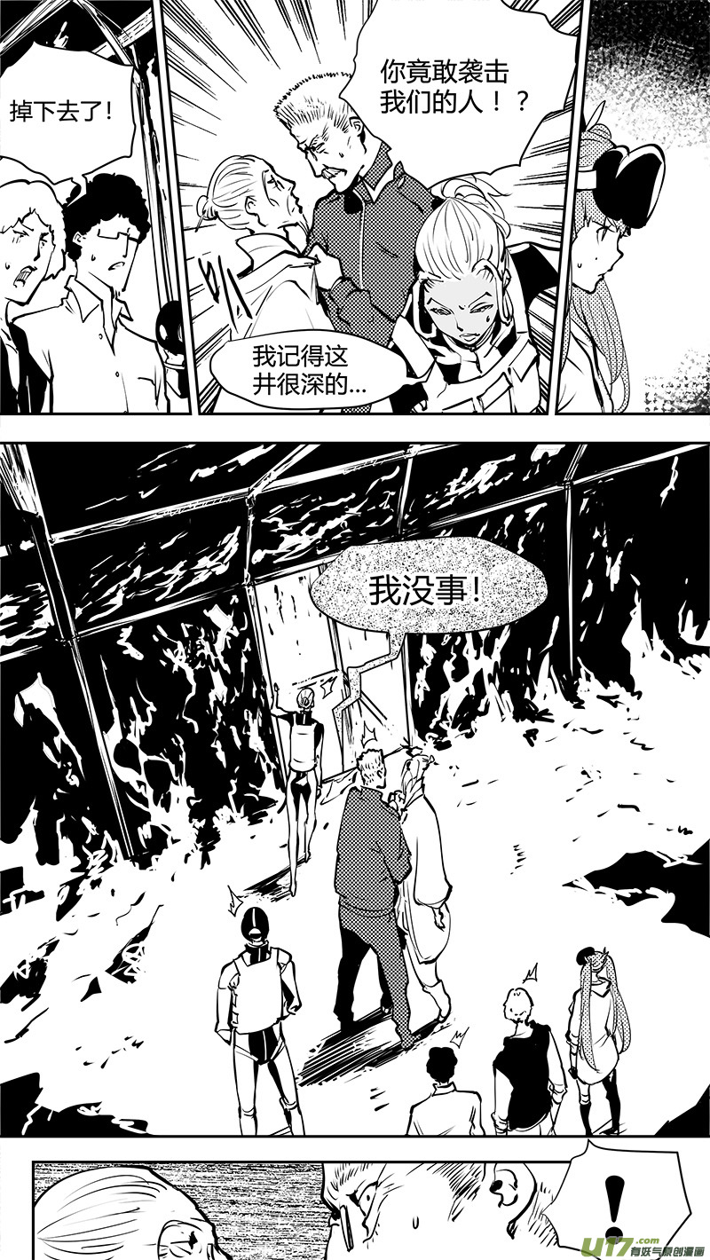 请勿擅自签订契约韩漫全集-第164话  探索概率源无删减无遮挡章节图片 
