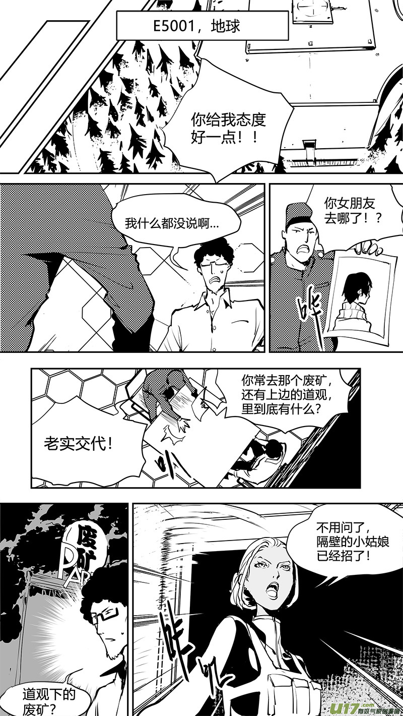 请勿擅自签订契约韩漫全集-第164话  探索概率源无删减无遮挡章节图片 
