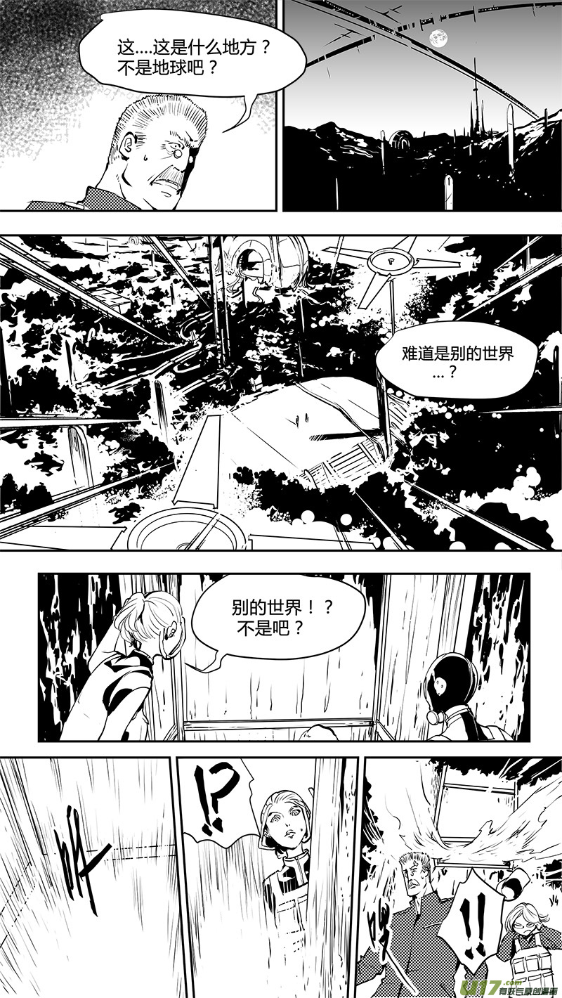 请勿擅自签订契约韩漫全集-第165话  合二为一无删减无遮挡章节图片 