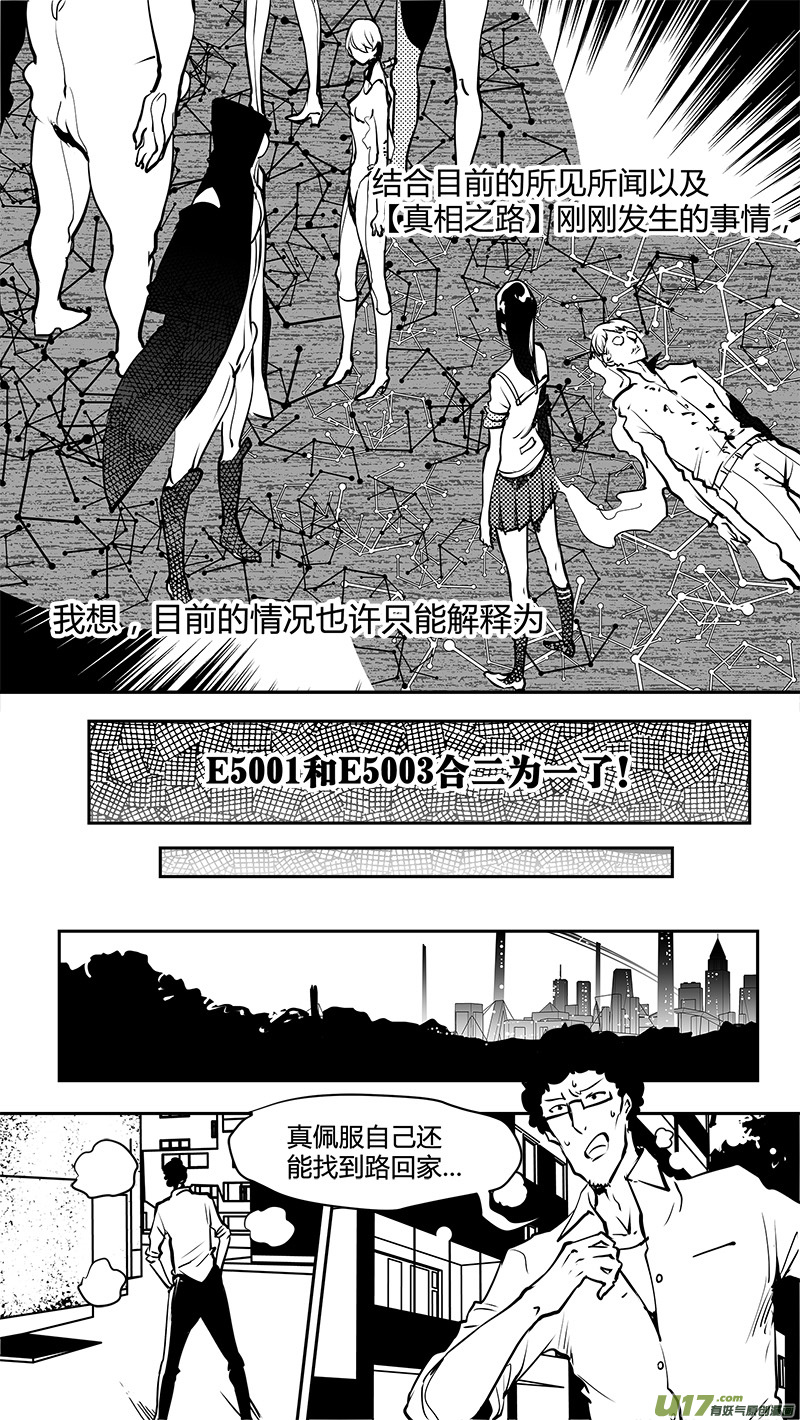 请勿擅自签订契约韩漫全集-第165话  合二为一无删减无遮挡章节图片 