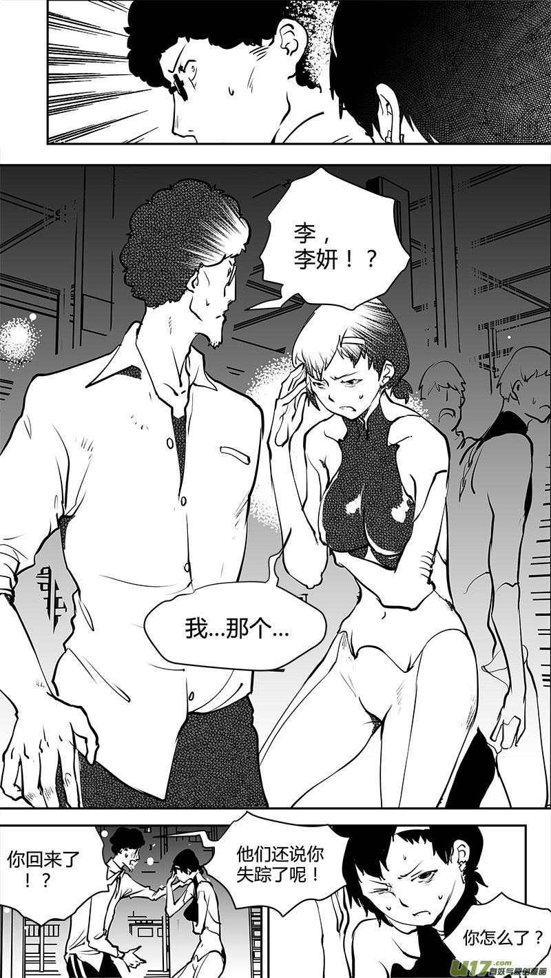 请勿擅自签订契约韩漫全集-第165话  合二为一无删减无遮挡章节图片 