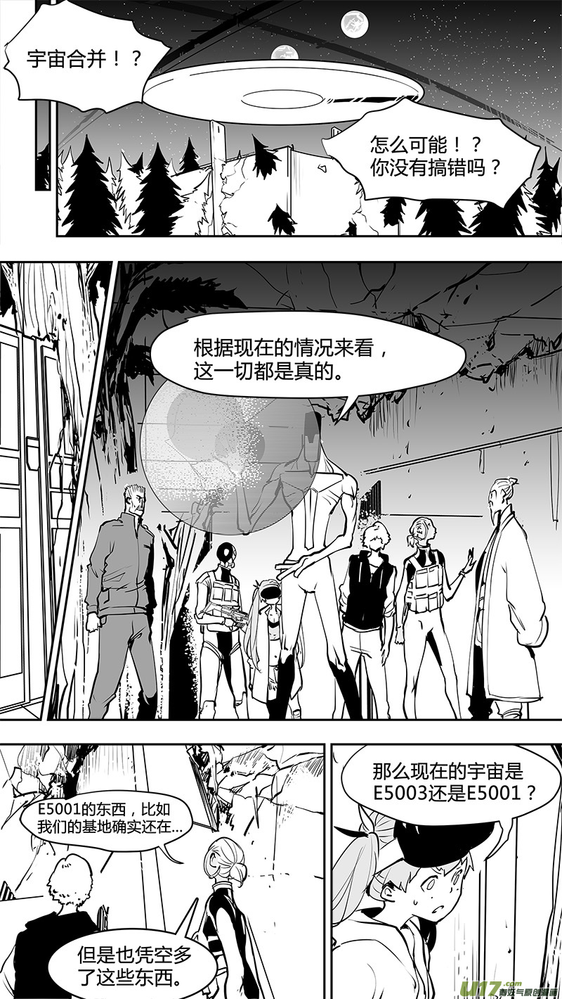 请勿擅自签订契约韩漫全集-第165话  合二为一无删减无遮挡章节图片 