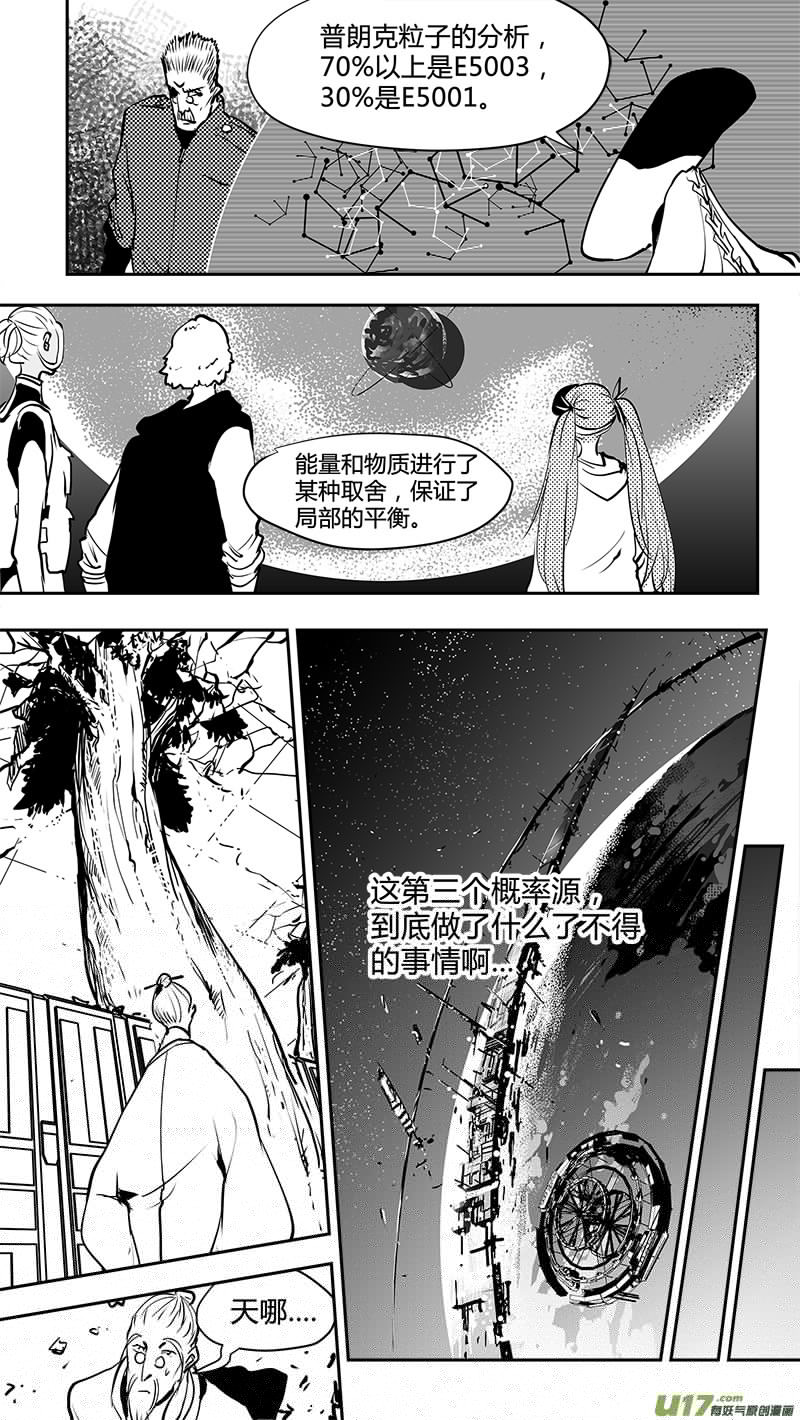 请勿擅自签订契约韩漫全集-第165话  合二为一无删减无遮挡章节图片 