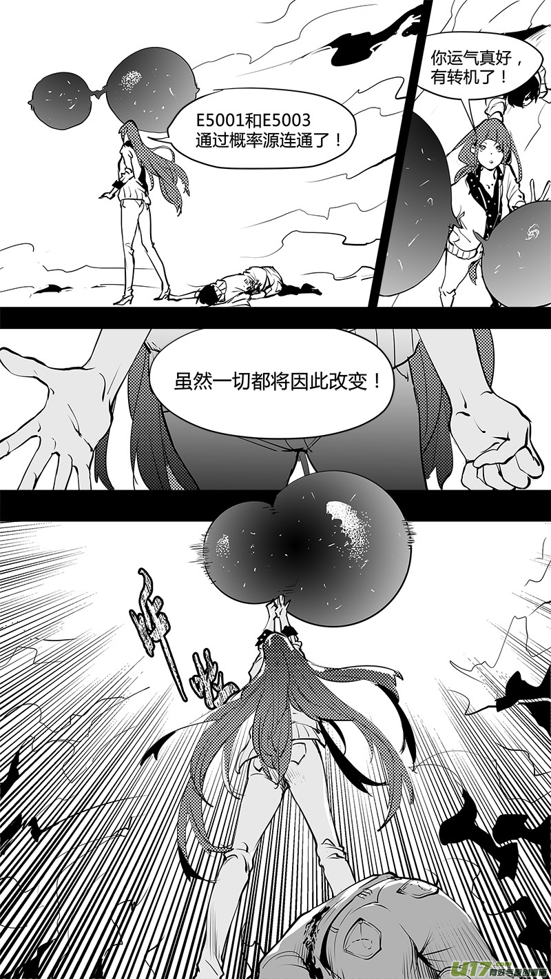 请勿擅自签订契约韩漫全集-第165话  合二为一无删减无遮挡章节图片 