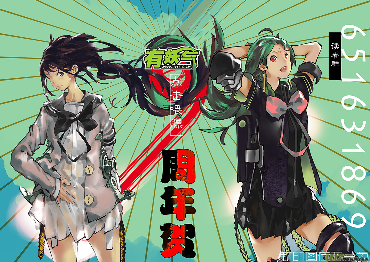 请勿擅自签订契约韩漫全集-第165话  合二为一无删减无遮挡章节图片 