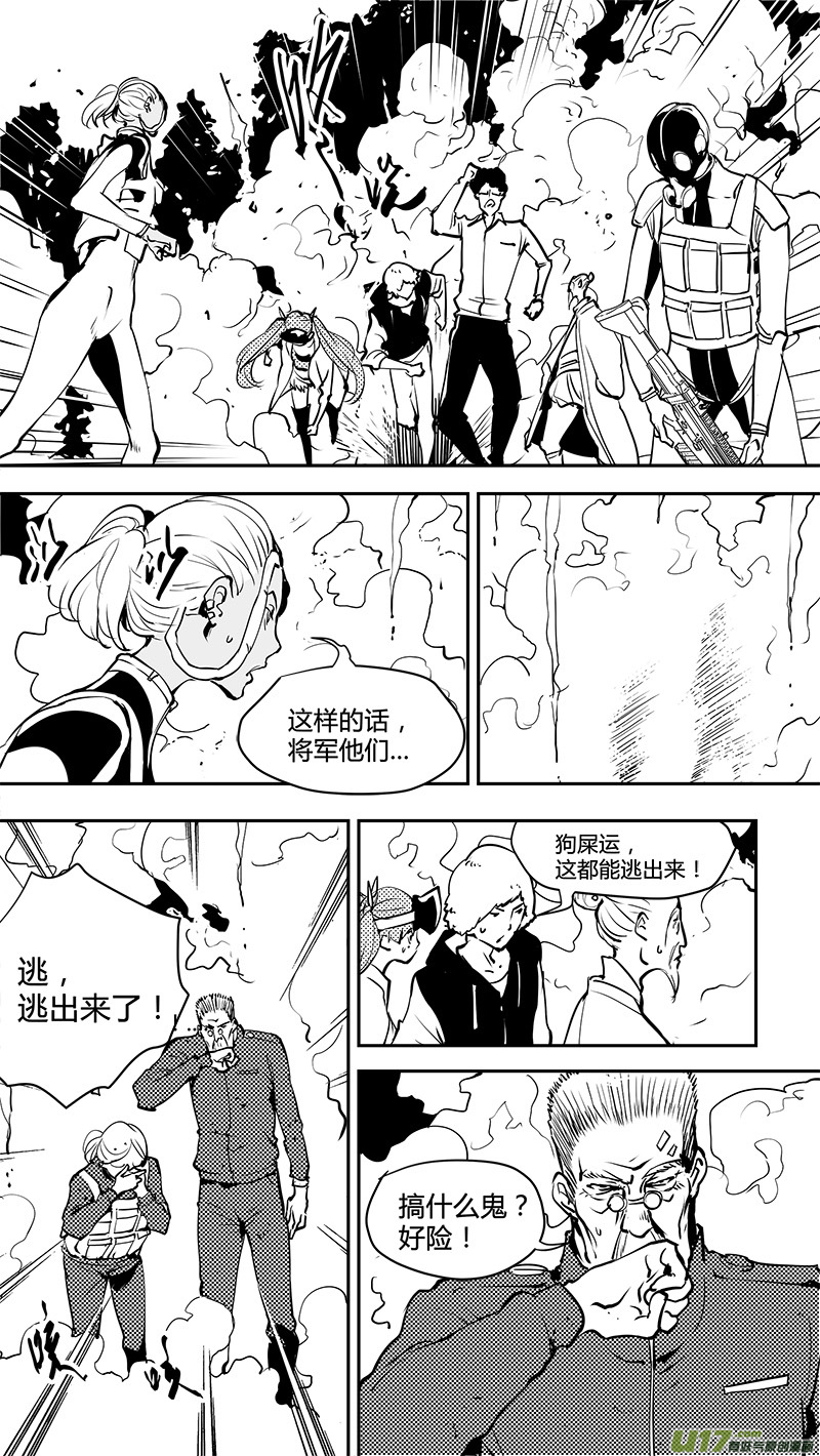 请勿擅自签订契约韩漫全集-第165话  合二为一无删减无遮挡章节图片 