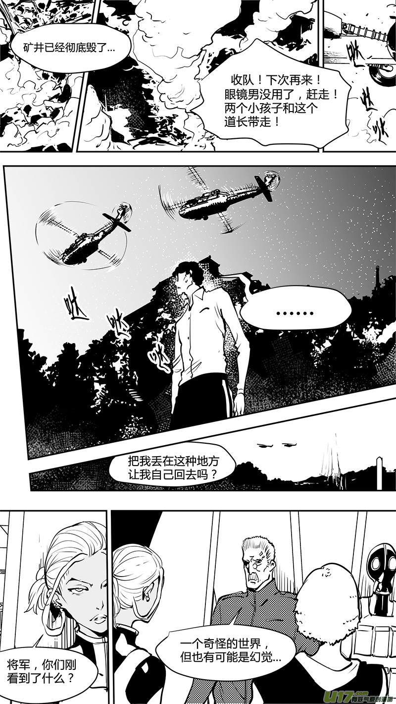 请勿擅自签订契约韩漫全集-第165话  合二为一无删减无遮挡章节图片 