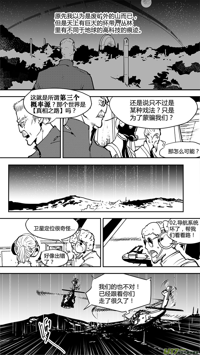 请勿擅自签订契约韩漫全集-第165话  合二为一无删减无遮挡章节图片 