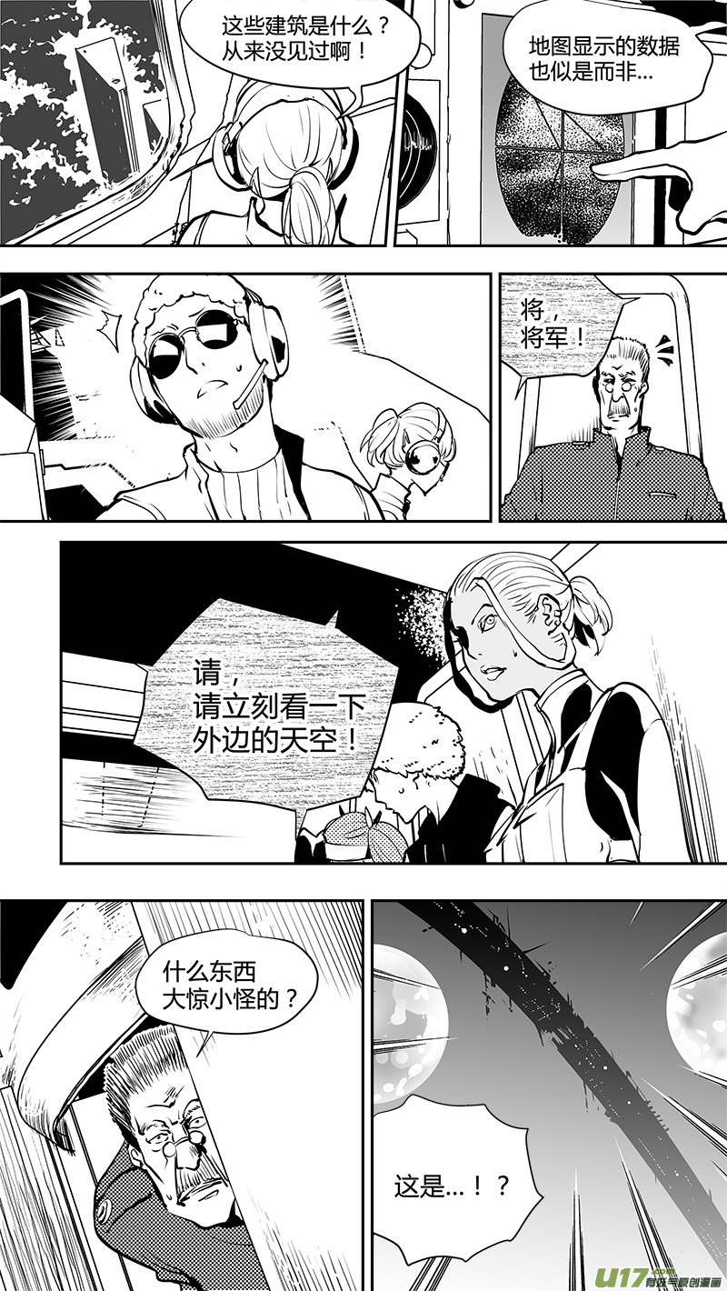 请勿擅自签订契约韩漫全集-第165话  合二为一无删减无遮挡章节图片 