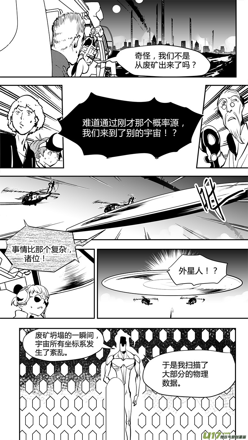 请勿擅自签订契约韩漫全集-第165话  合二为一无删减无遮挡章节图片 