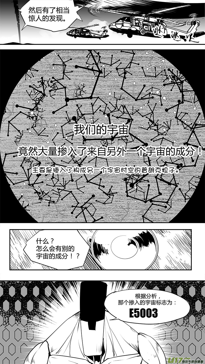 请勿擅自签订契约韩漫全集-第165话  合二为一无删减无遮挡章节图片 