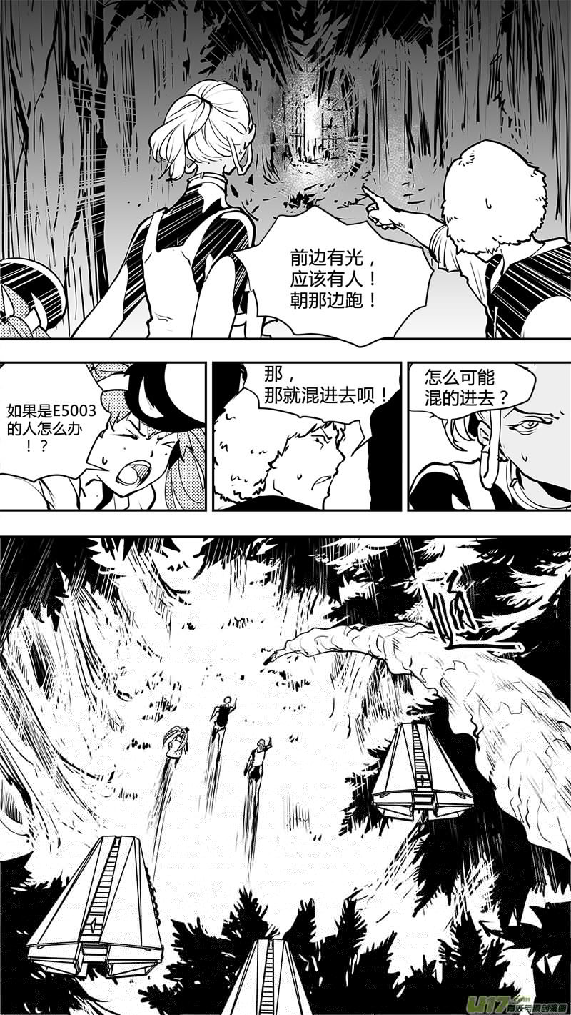 请勿擅自签订契约韩漫全集-第166话  E5001的劣势无删减无遮挡章节图片 