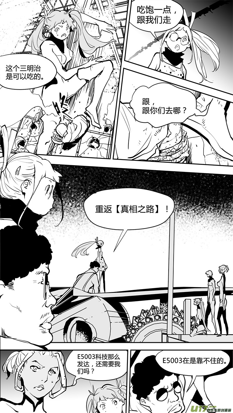 请勿擅自签订契约韩漫全集-第167话 回去的钥匙无删减无遮挡章节图片 