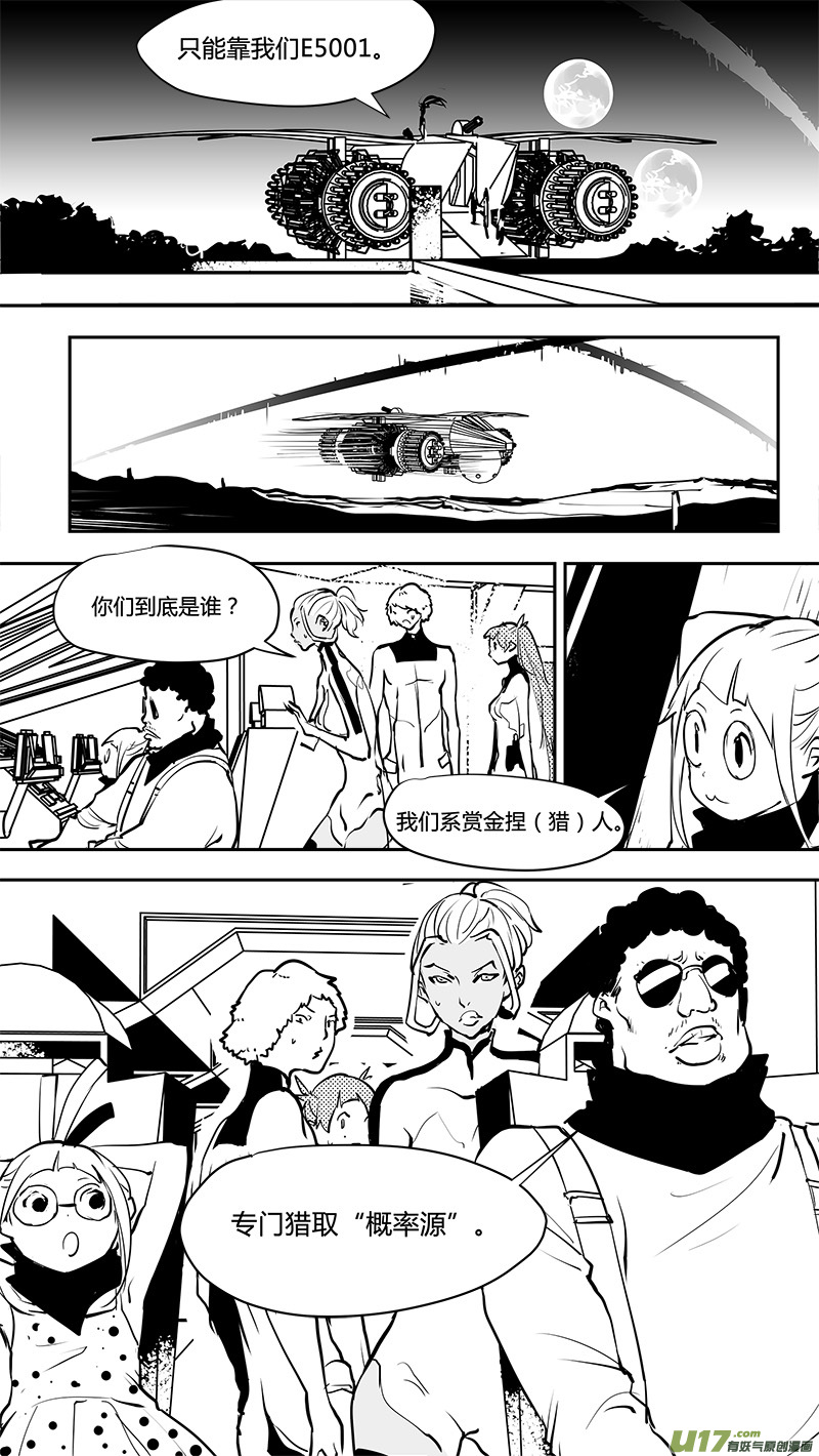 请勿擅自签订契约韩漫全集-第167话 回去的钥匙无删减无遮挡章节图片 