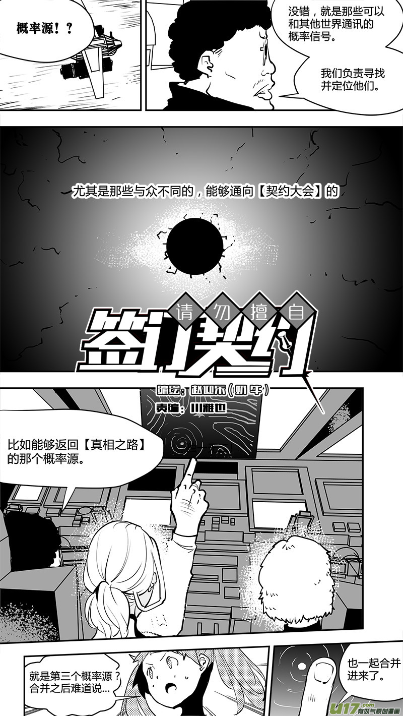 请勿擅自签订契约韩漫全集-第167话 回去的钥匙无删减无遮挡章节图片 