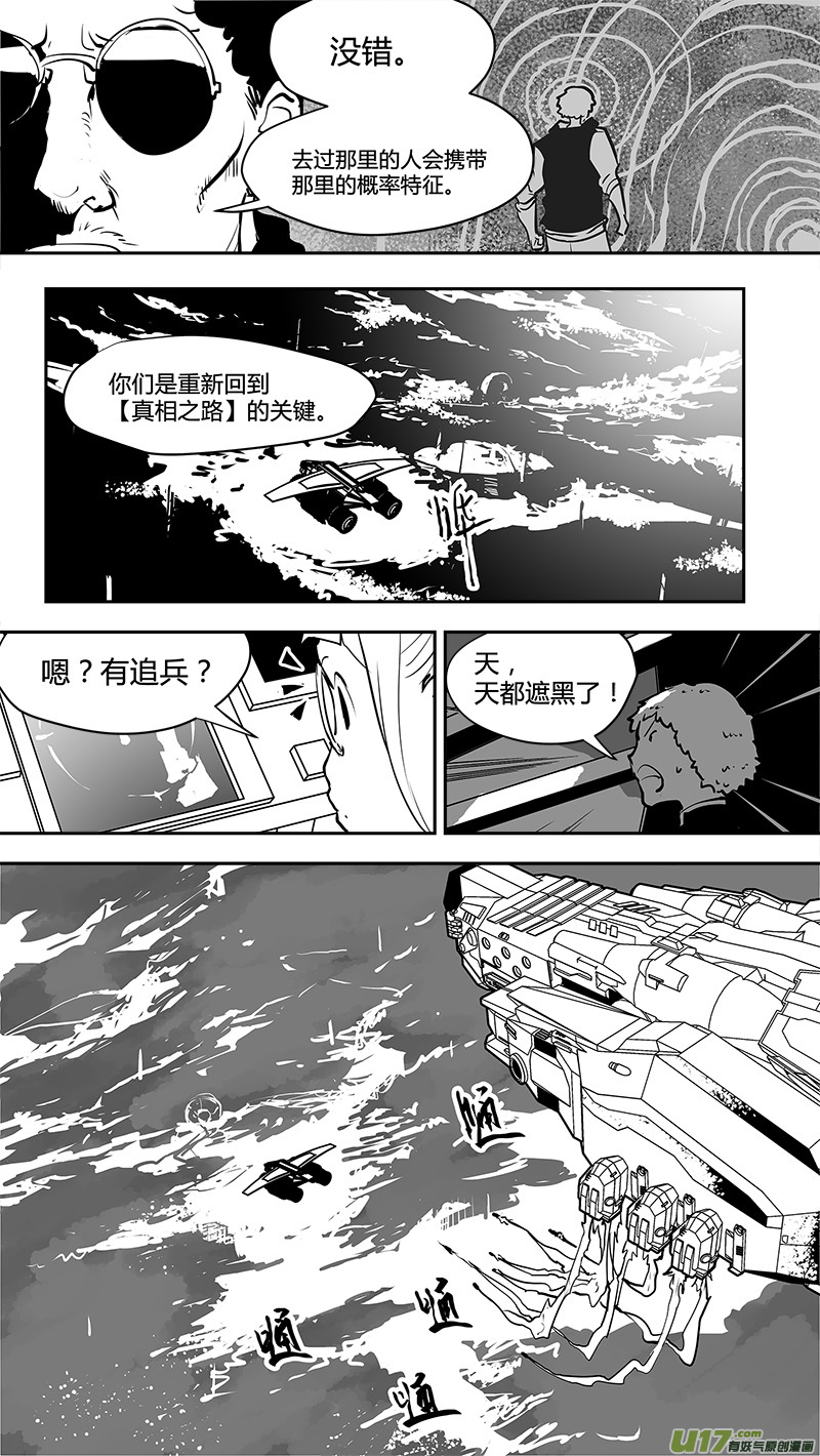 请勿擅自签订契约韩漫全集-第167话 回去的钥匙无删减无遮挡章节图片 