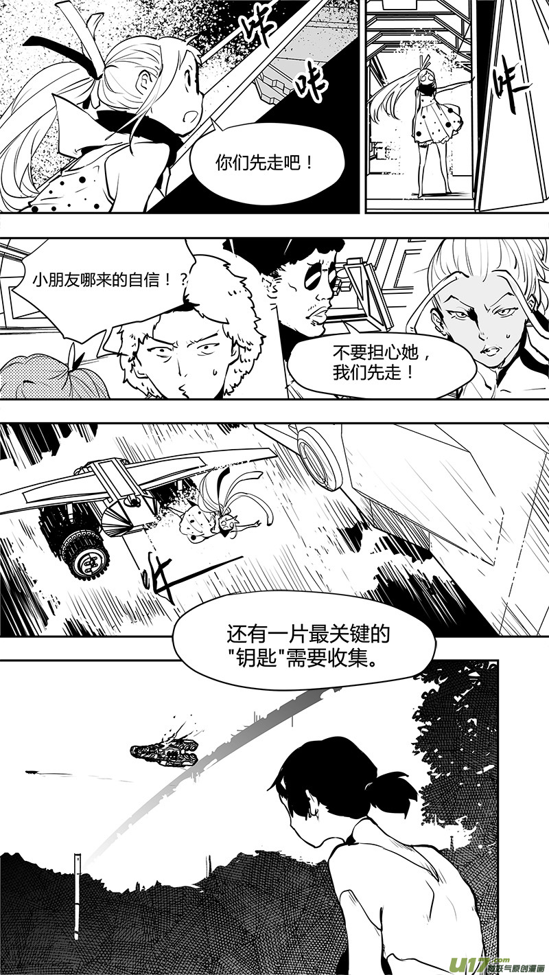 请勿擅自签订契约韩漫全集-第167话 回去的钥匙无删减无遮挡章节图片 