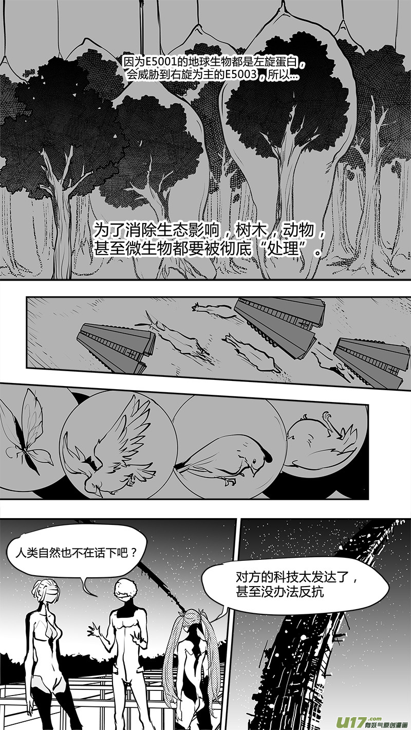 请勿擅自签订契约韩漫全集-第167话 回去的钥匙无删减无遮挡章节图片 