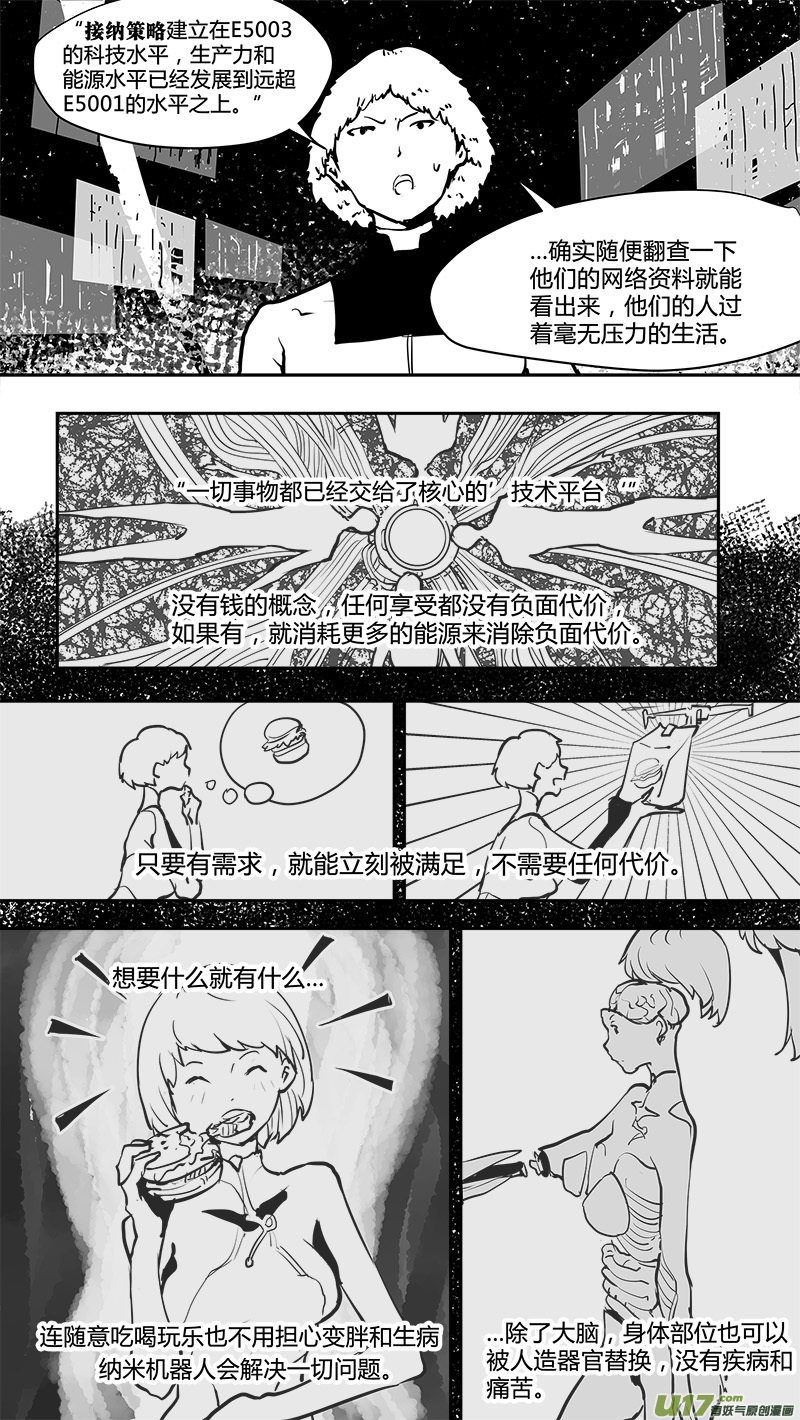 请勿擅自签订契约韩漫全集-第167话 回去的钥匙无删减无遮挡章节图片 