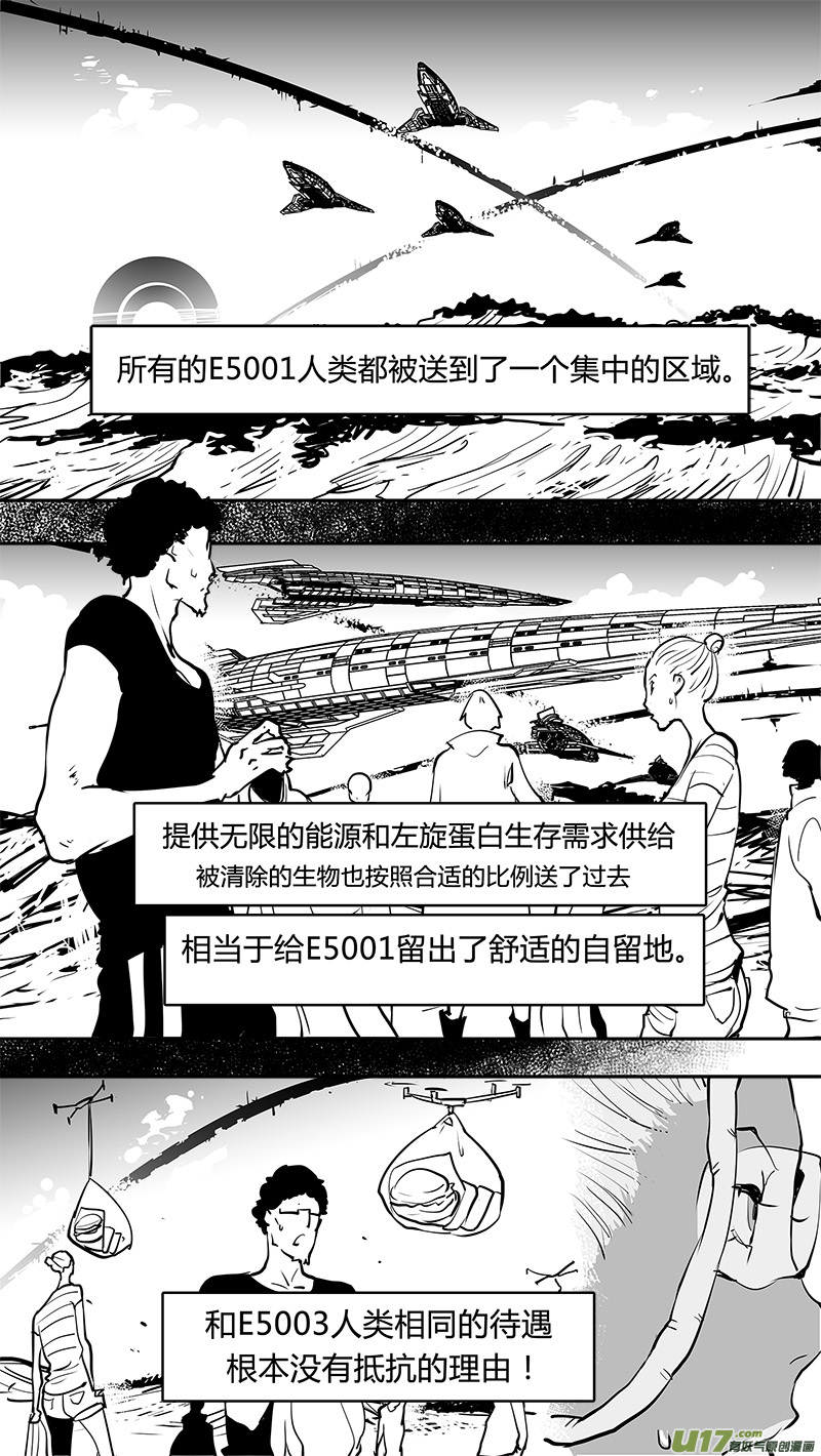 请勿擅自签订契约韩漫全集-第167话 回去的钥匙无删减无遮挡章节图片 
