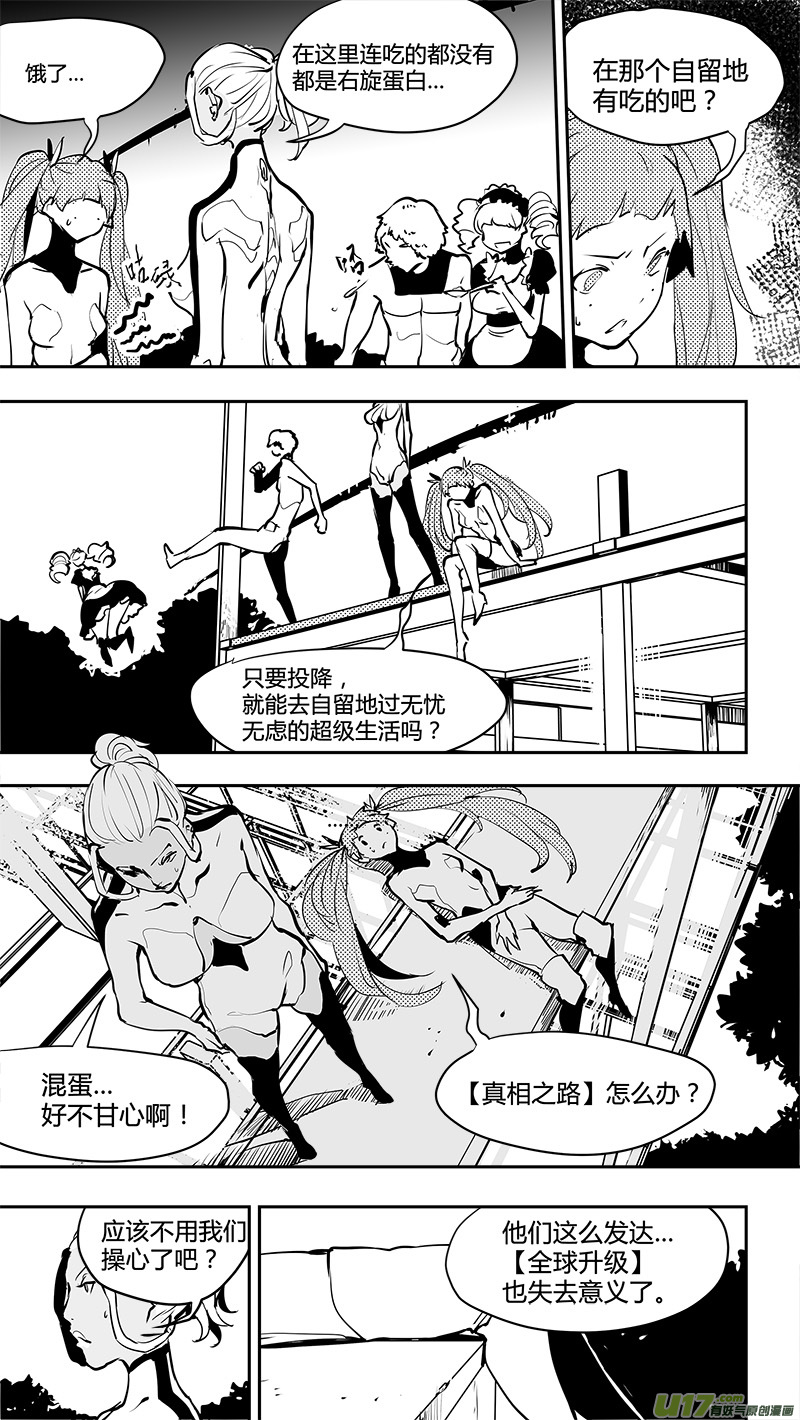 请勿擅自签订契约韩漫全集-第167话 回去的钥匙无删减无遮挡章节图片 