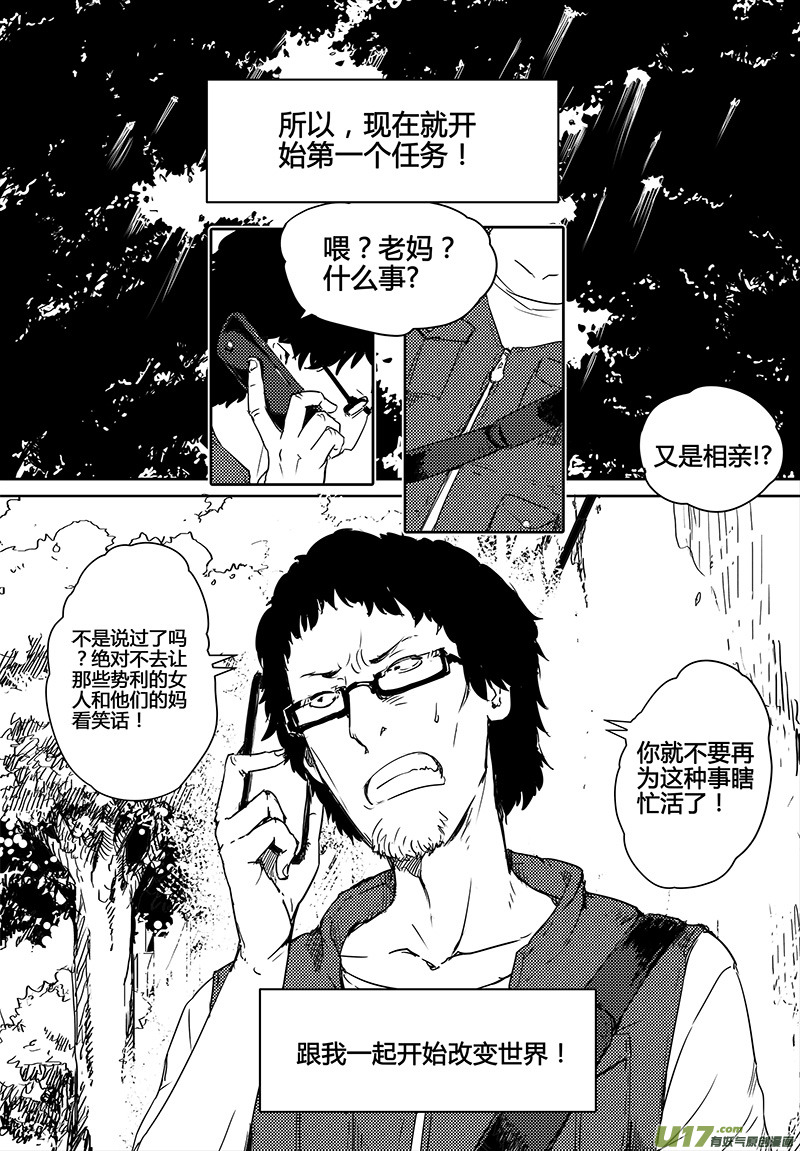 请勿擅自签订契约韩漫全集-第18话无删减无遮挡章节图片 