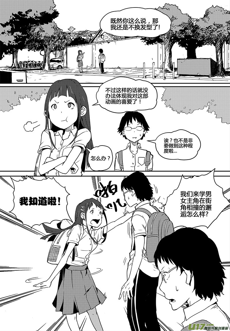 请勿擅自签订契约韩漫全集-第18话无删减无遮挡章节图片 