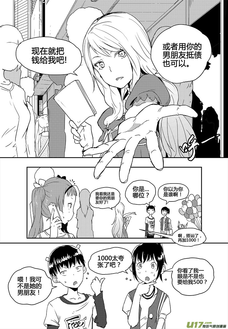 请勿擅自签订契约韩漫全集-第18话无删减无遮挡章节图片 