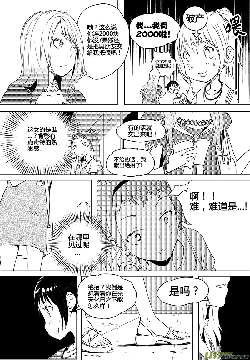 请勿擅自签订契约韩漫全集-第18话无删减无遮挡章节图片 