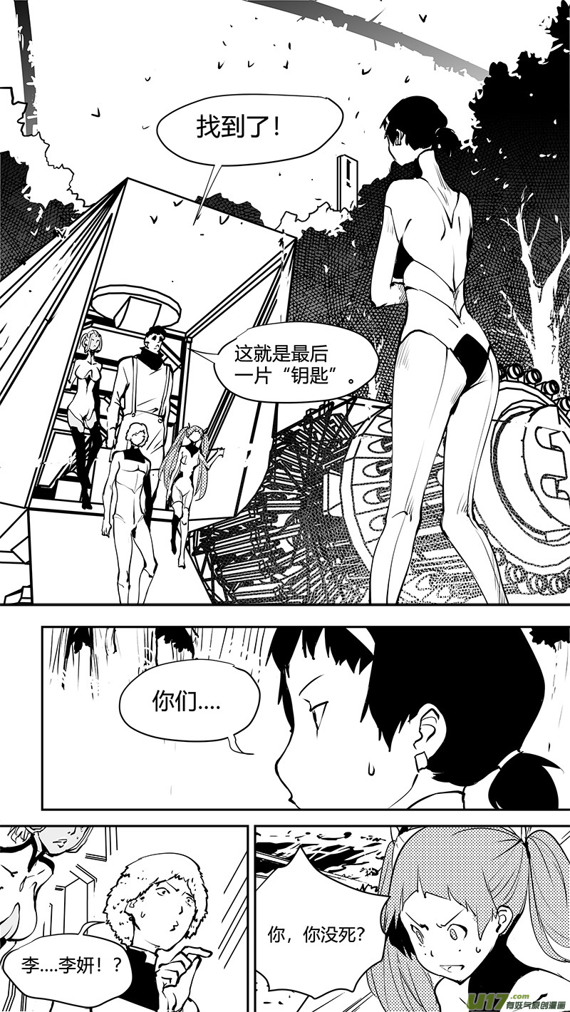 请勿擅自签订契约韩漫全集-第168话 E5003的真相无删减无遮挡章节图片 