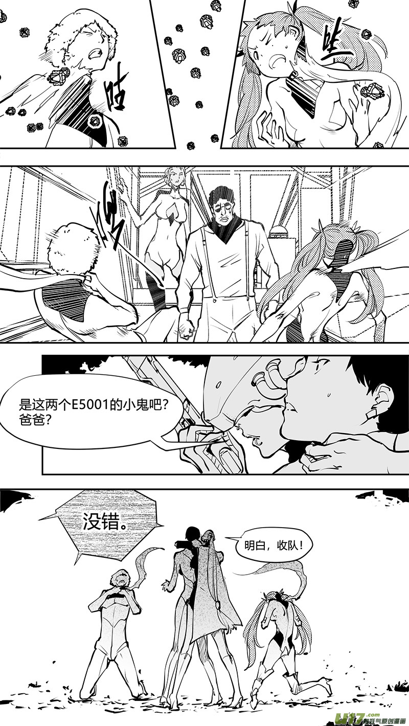请勿擅自签订契约韩漫全集-第168话 E5003的真相无删减无遮挡章节图片 