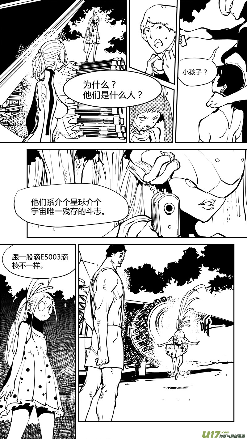 请勿擅自签订契约韩漫全集-第169话 结盟无删减无遮挡章节图片 