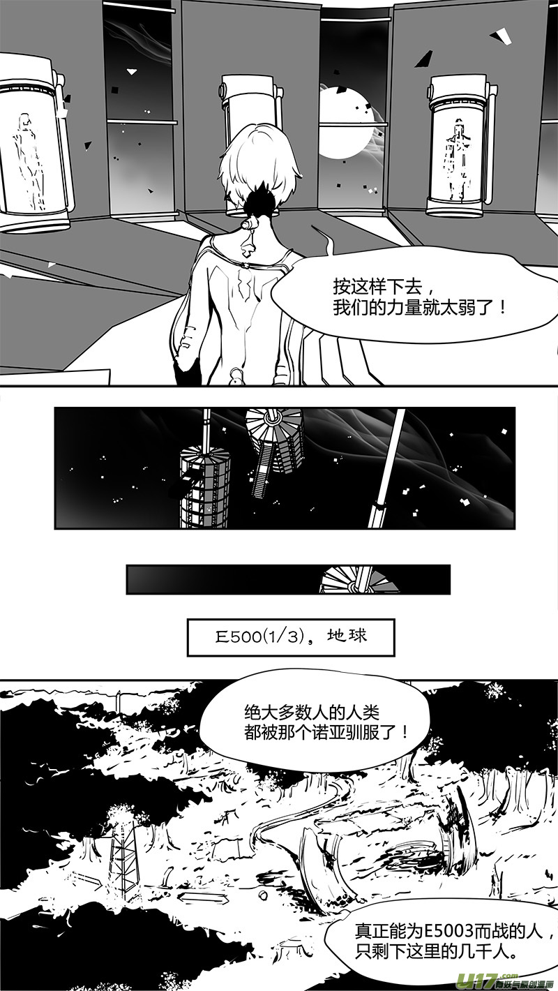 请勿擅自签订契约韩漫全集-第170话 E5003的她无删减无遮挡章节图片 