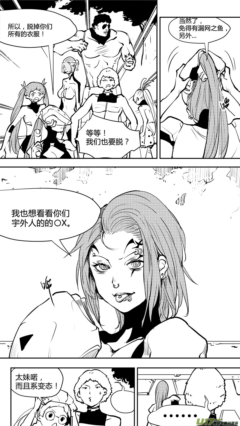 请勿擅自签订契约韩漫全集-第170话 E5003的她无删减无遮挡章节图片 