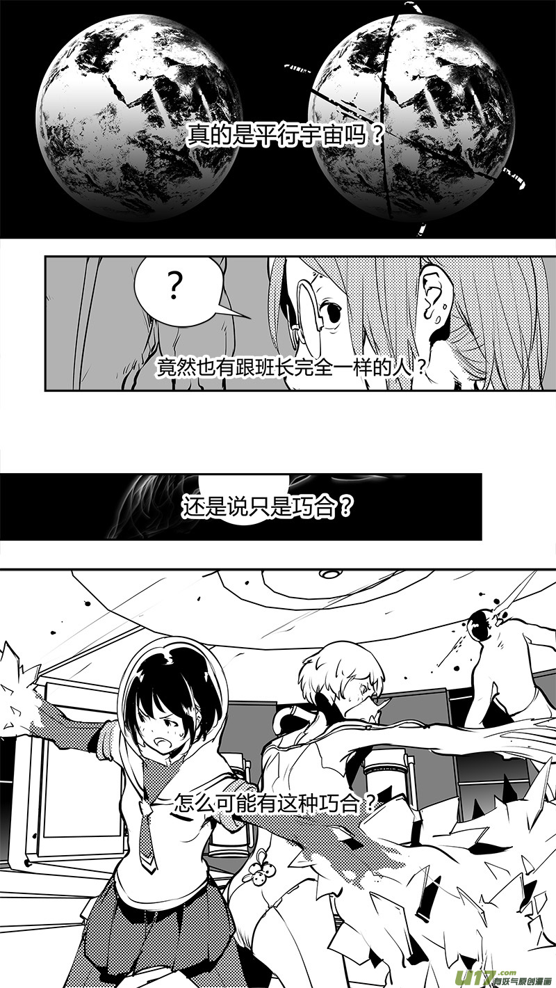 请勿擅自签订契约韩漫全集-第170话 E5003的她无删减无遮挡章节图片 