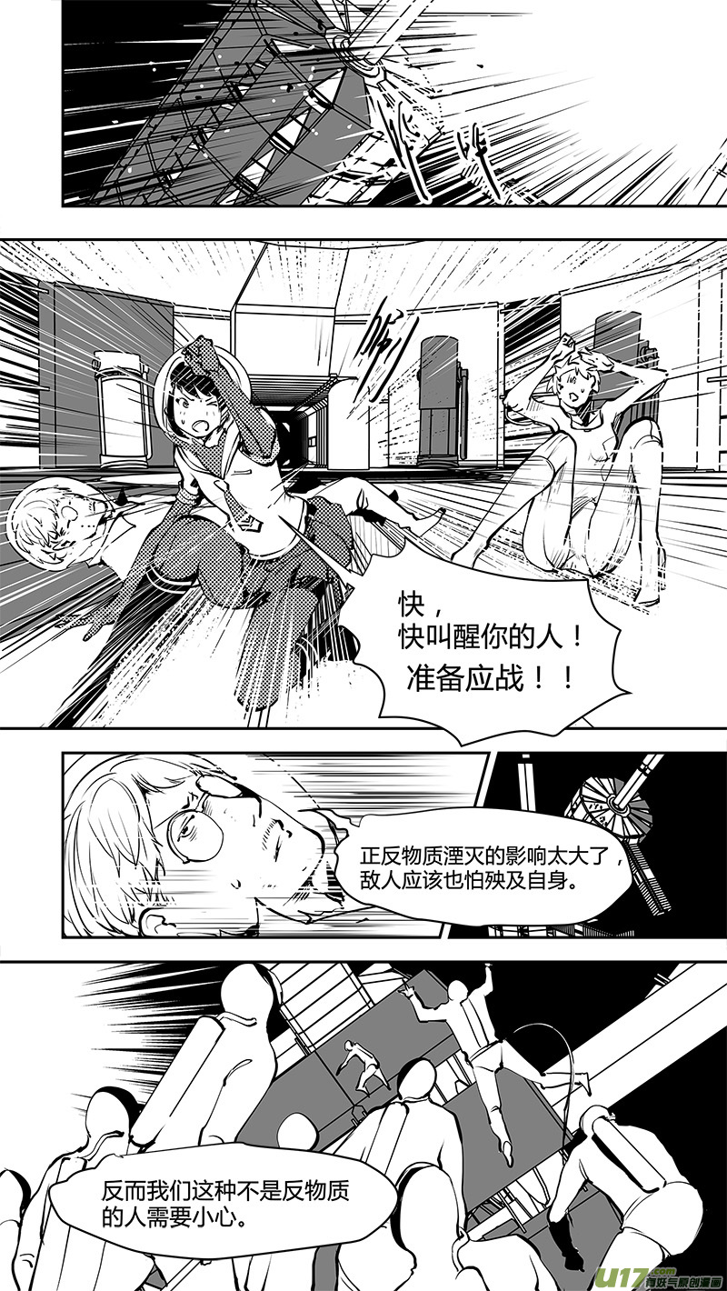请勿擅自签订契约韩漫全集-第170话 E5003的她无删减无遮挡章节图片 