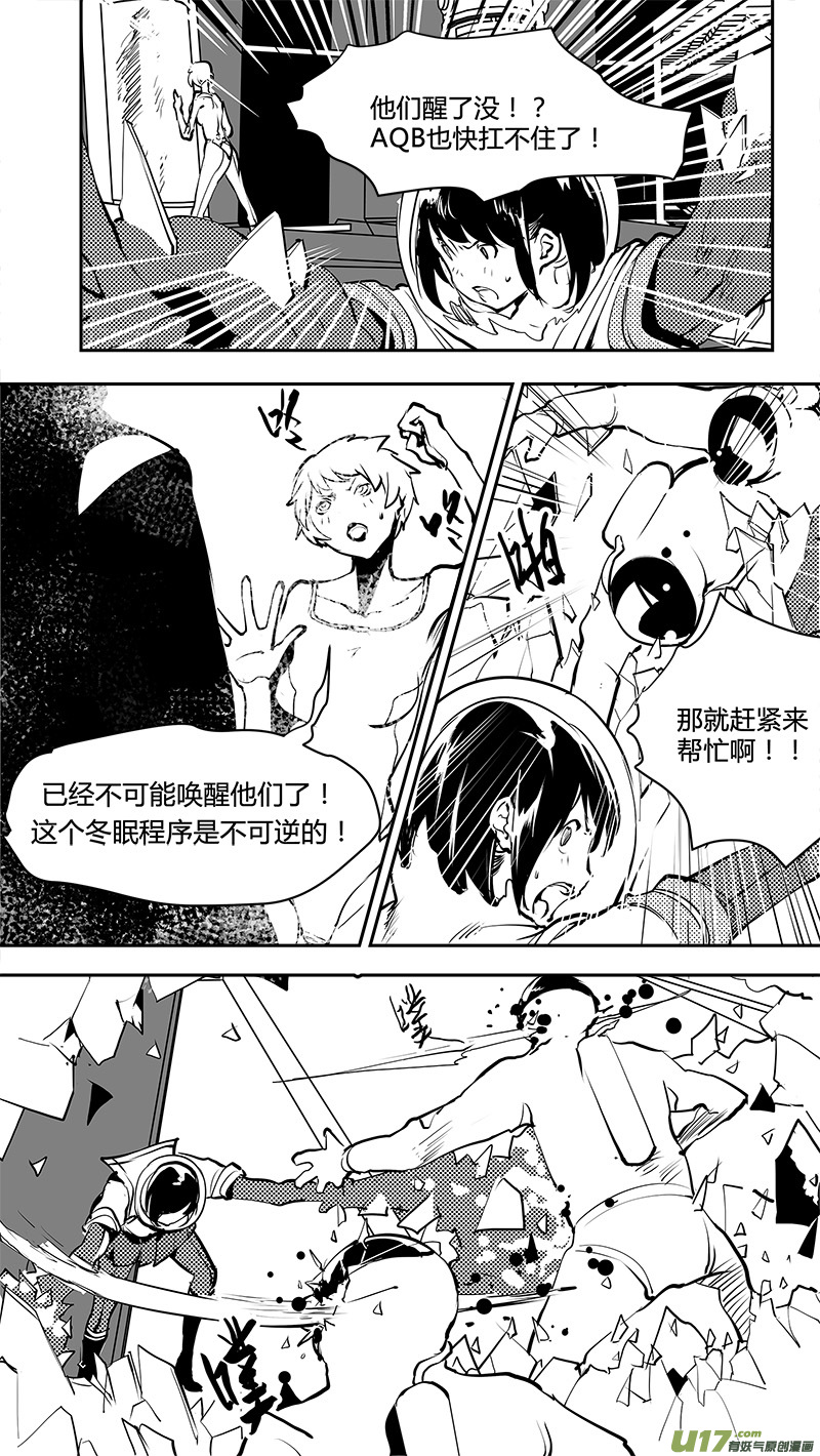请勿擅自签订契约韩漫全集-第170话 E5003的她无删减无遮挡章节图片 