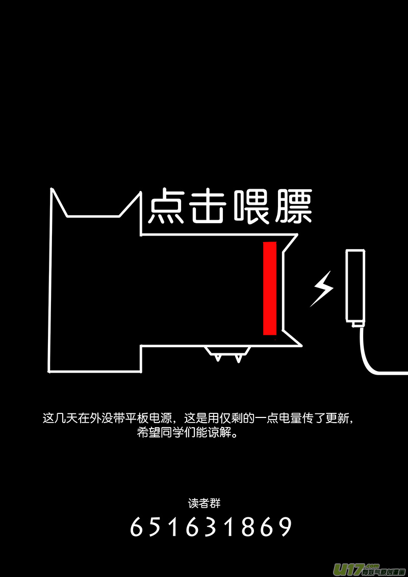请勿擅自签订契约韩漫全集-第171话 番外：人物介绍第一弹无删减无遮挡章节图片 
