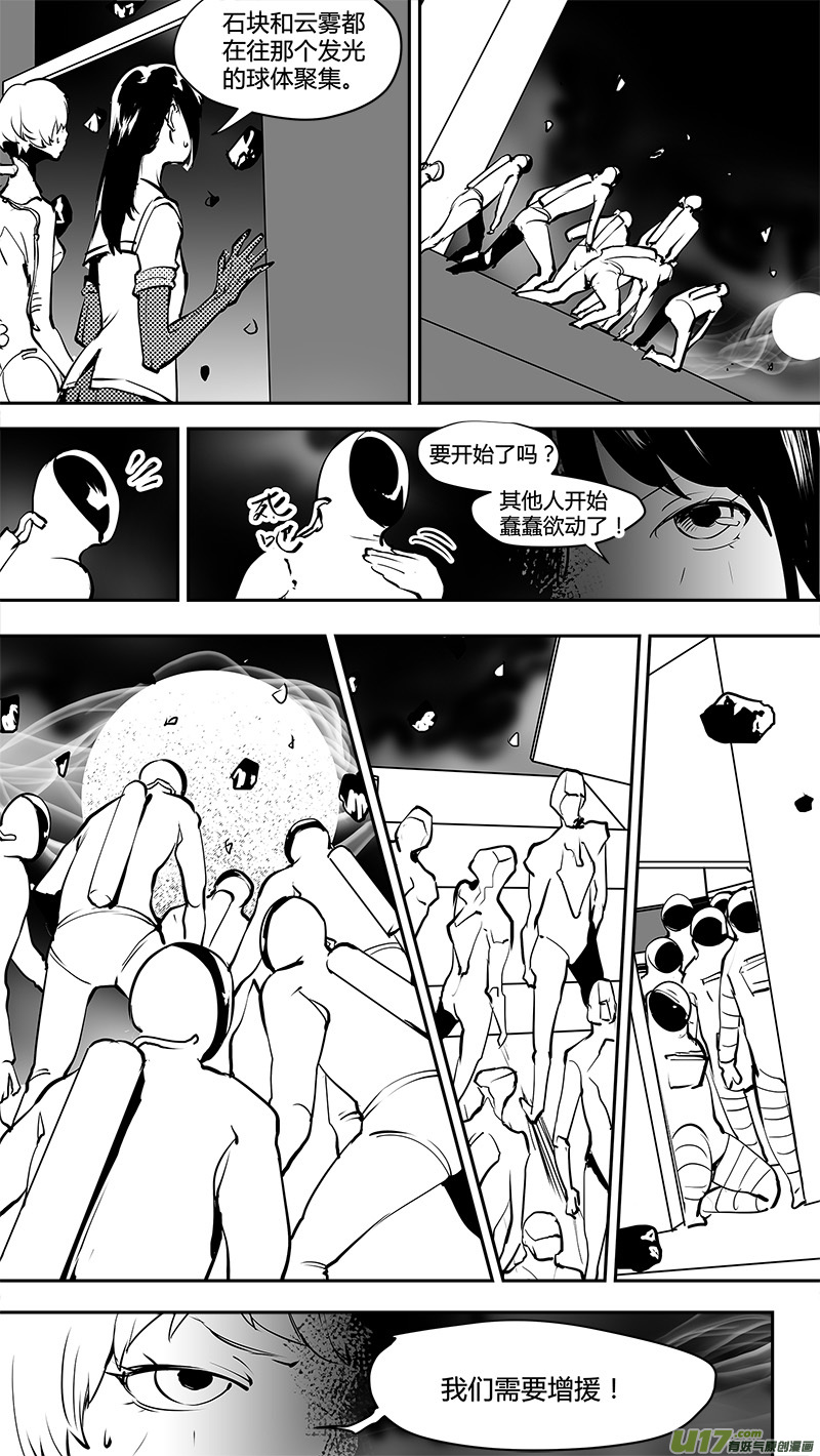 请勿擅自签订契约韩漫全集-第172话 平行宇宙？无删减无遮挡章节图片 
