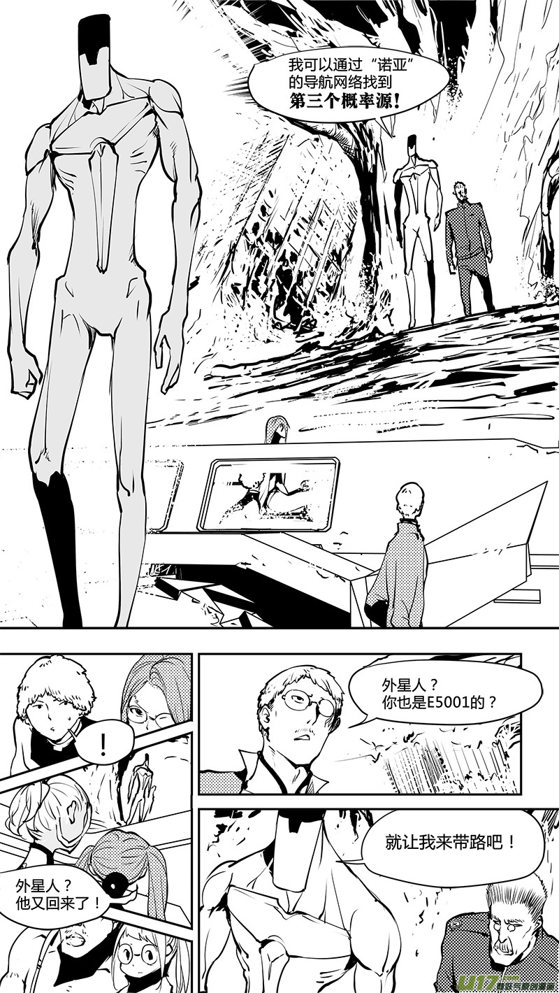 请勿擅自签订契约韩漫全集-第172话 平行宇宙？无删减无遮挡章节图片 
