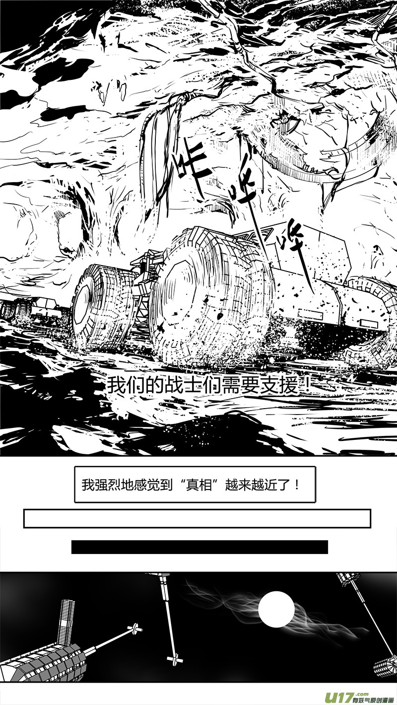请勿擅自签订契约韩漫全集-第172话 平行宇宙？无删减无遮挡章节图片 
