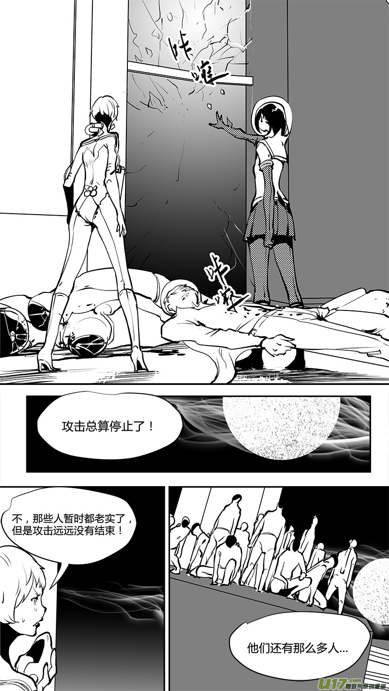 请勿擅自签订契约韩漫全集-第172话 平行宇宙？无删减无遮挡章节图片 